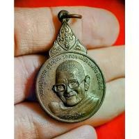 ราคา เหรียญ เราช่วย หลวงปู่แหวน สุจิณโณ ปี 2520 สินค้าดี (1731642403668199165)