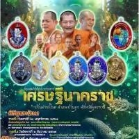 ราคา เหรียญ เจ้าปู่ศรีสุทโธ เศรษฐีนาคราช คำชะโนด คลังสินค้า (1731655627694966758)