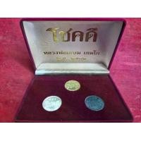 ราคา เหรียญโชคดี หลวงพ่อเกษม หลังหนู สุสารไตรลักษณ์ จ.ลำปาง ปี2532 (กล่องกำมะหยี่ 3 เหรียญ) (1731635655984514073)