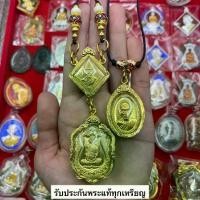 ราคา ชุดสร้อยลูกปัดหลวงพ่อรวย3เหรียญ รวย99 มีให้เลือกหลายแบบ (1729660713101527115)