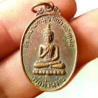 ราคา เหรียญ พ่อท่านมุ่ย จันทสุวันโณ วัดป่าระกำเหนือ อ.ปากพนัง จ.นครศรีธรรมราช ปี พ.ศ.2533 ที่ระลึกในงานทำบุญ คณะศิษย์ สร้างถวายบูชาพระคุณ วัตถุมงคล (1731676838648973995)