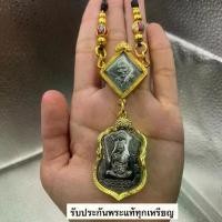 ราคา ชุดสร้อยคอหลวงพ่อรวย 2 เหรียญ รุ่น ไตรมาส66 พร้อมยกซุ้มหัวสิงห์ (1729622450013243467)