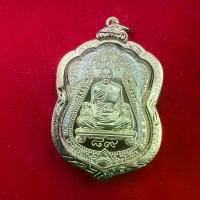 ราคา เหรียญ รุ่นรวยแปดเก้าไตรมาส พร้อมเลี่ยมกรอบทองสูตร พระแท้ (1730676318188898745)