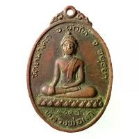 ราคา เหรียญ หลวงพ่อแก่ วัดหน้าโคก อ.ผักไห่ จ.อยุธยา รุ้น ลาภผลพูลทวี โชคดีมีสุข (1731676707647228587)