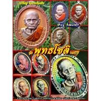 ราคา เหรียญ พุทธโชติ (215ปี) หลวงพ่อเงิน บางคลาน ลุ้นเนื้อซีนเดิม ร่วมบุญ บูรณะโบสถ์เก่า วัดท้ายน้ำ จ.พิจิตร ( วัดเก่าหลวงพ่อเงิน ) ของแท้ ล้าน% (1729711960244521844)
