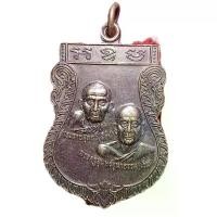 ราคา เหรียญ พระราชสุดกวี(สิงห์) กับ พระครูสุนทรจุฑาธรรม(เริ่ม)ที่ วัดโภคาจูฑามาตย์ อ.เมือง จ.กระบี่ วัตถุมงคล (1731738412520213163)