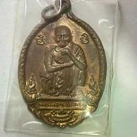 ราคา เหรียญหลวงพ่อคูณ รุ่นครบรอบ 72 ปี (พญานาคคู่) เนื้อทองแดงผิวรุ้ง สวยกริ๊ป พระ เหรียญ (1731340768730056210)