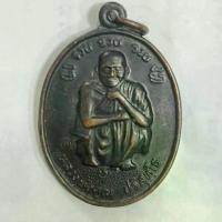 ราคา เหรียญหลวงพ่อคูณ วัดบ้านไร่ รุ่นรวยรวยรวย เสด็จบรรจุพระบรมสารีริกธาตุ เนื้อทองแดง ตอกโค๊ต ปี2538 พระ เหรียญ (1731339396630939154)
