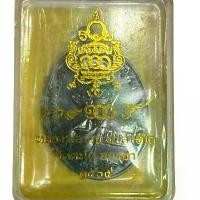 ราคา เหรียญหลวงพ่อรวย ปาสาทิโก รุ่น รวย 100 ปี เนื้อทองแดงรมดำ พิมพ์ใหญ่ พร้อมกล่องเดิม ตอกโค๊ตและหมายเลขทุกองค์ พระ เหรียญ (1731343667742541330)