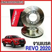 ราคา insvbnirtrueSHOP ปัจจุบัน RUNSTOP จานเบรค เจาะรู TOYOTA REVO 4WD ปี 2020 ขึ้นไป 6รู 319มิล จานเบรคเซาะร่อง คู่หน้า (2ชิ้น) มอเตอร์ไซค์ Motorcycle (1731446765367167406)