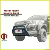 ราคา beglershop คุณภาพรับประกันได้ กันชนหน้าอาร์เมอร์ (Armor Front bumper) (LED Edition) car รถจักร โช๊คฝา ท้าย กระบะ เชฟโรเลต Sticker รถยนต์ (1730332830795401229)