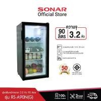 ราคา SONAR ตู้เย็น 90 ลิตร 3.2 คิว RS-A90NG ตู้เย็นมินิ ตู้แช่เค้ก ตู้แช่หน้ากระจก ตู้เย็นหน้ากระจก ตู้แช่หน้ากระจก ตู้เย็นประตูกระจก เด็กหอ ตู้เย็นเด็กหอ ตู้เย็นมินิบาร์ (1729612629582580292)