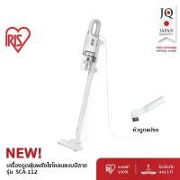ราคา ใหม่!!! เครื่องดูดฝุ่น ระบบไซโคลน ทรงพลัง ไอริส โอยามะ IRIS OHYAMA รุ่น SCA-112 แรงดูด 18000 pa ไส้กรอง Hepa (1730674383999830653)