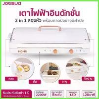 ราคา termagantshop แบบพกพา เตาแม่เหล็กไฟฟ้าอินดักชั่น 2in1 สองหัว พร้อมถาดปิ้งย่าง Induction 2 หัว set เตา+กระทะ+ฝาปิด (1730294260901186506)