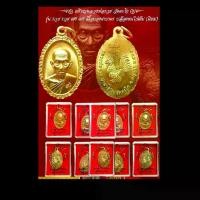 ราคา เหรียญ หลวงพ่อรวย รุ่น รวย รวย เฮง เฮง วัตถุมงคล (1731706078844586906)