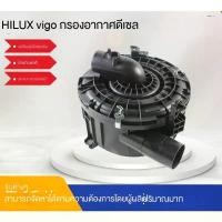 ราคา กรองอากาศ, เหมาะสำหรับรถปิคอัพ Toyota HILUX VIGO เบนซิน / ดีเซล, โรงงานต้นกำเนิด, อะไหล่รถยนต์ (1732162410210167168)