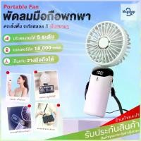 ราคา STพัดลมพกพา พัดลมมือถือ พัดลมมินิแบบพกพา USB แบบพกพา พัดลม พับเก็บได้ Hand Held Fan พัดลมพกพา USB พับเก็บได้ พัดลมมือถือพกพาแบบพับเก็บ พัดลมมือถือพกพา USB พับเก็บ พัดลมมินิ USB พ (1732220554135898863)