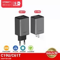 ราคา [รับประกัน 1 ปี] Orsen C19U C61T หัวชาร์จเร็ว GaN 65W 4 พอร์ต PD QC3.0 AFC SCP PPS Adapter Fast Charge หัวปลั๊กแบน และกลม EU อแดปเตอร์ Eloop ของแท้ 100% USB Type C Notebook Laptop มือถือ สีดำ (1730393