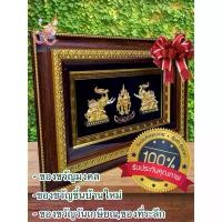 ราคา กรอบรูปมงคล ชุดช้าง3 เศียรไทยแลนด์ ไซด์ใหญ่! งานหล่อโลหะ สินค้าคุณภาพเกรด A #ของขวัญ#ของแต่งบ้าน#ของที่ระลึก (1730908185752209481)