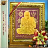 ราคา กรอบรูปมงคลภาพนูนทอง3มิติ รูป+กรอบ+กระจก= 26cmx31cm มอบให้ผู้ใหญ่ ของที่ระลึก ขึ้นบ้านใหม่ พร้อมส่ง กรอบรูป กรอบรูปมงคล รูปมงคล ฮวงจุ้ย กรอบรูปพระ กรอบมงคล กรอบรูปสวยๆ ของที่ระลึก ป้ายมงคล (1729831945