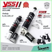 ราคา outflashop แบบพกพา โช๊ค YSS VESPA สปริงสีดำ ตัวใหม่ (หน้าโหลด 25mm. หลังโหลด 20mm.) สำหรับ เวสป้า S, LX, LXV, LT รับประกัน 1 ปี พร้อมส่ง Motorcycle มอเตอร์ไซค์ (1730620258657930117)