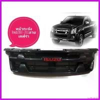 ราคา inofficialshop คุณภาพรับประกันได้ กระจังหน้าแต่งตรงรุ่น อีซูซุ D-max ปี 07-11 ลายแคปล่าพร้อมโลโก้แดง D-MAX 2007-2011 สามารถใส่ได้เลย งานสั่งทำเกรดAAA รถยนต์ Auto มอเตอร์ไซค์ กันชน (1730335297028983071