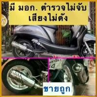 ราคา FlavorfulFolly คุณภาพรับประกันได้ ท่อแต่ง ท่อแท็ป EVO GRAND FILANO,GRAND FILANO HYBRID,Q-BIX,FINO125 ตรงรุ่น มี มอก. เสียงไม่ดัง มอเตอร์ไซค์ Motorcycle oil cooler mini fpr forza350 (173069845526416816