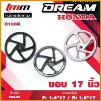 ราคา oxygnashop ความคงทน ล้อแม็ก ดรีม Dream C100N ดรีมเก่า ดรีมดุมเล็ก ดรีมคุรุสภา Motorcycle มอเตอร์ไซค์ pro fender ไฟเลี้ยว ฟอซ่า เม็ด กระจาย ไฟหรี่ เลี้ยว pcx ไฟหน้า 100 ตัว เก่า ล้อหน้า (17305913990406