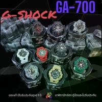 ราคา นาฬิกาข้อมือ CASIO G-SHOCK นาฬิกาข้อมือ อะนาล็อก-ดิจิตอล ซีรี่ย์ GA-700 GA-700-1A,GA-700-1B,GA-700-4A,GA-700SC-3A,GA-700BNR-1A,GA-700CA-5A,GA-700CA-2A สินค้าของแท้ รับประกันศูนย์ 1 ปี (172963632339180