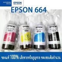 ราคา หมึกEpson แท้ 100% สำหรับเครื่องพิมพ์ ปริ้นเตอร์epsonรุ่นseries L เช่นL220L360L1300L110L120L350L355 sales (1731528094879679549)