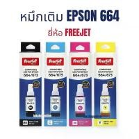 ราคา หมึก เอปสัน 664 673 หมึกเติม เกรดพรีเมี่ยม หมึกเที่ยบเท่า EPSON 664 673 L Series L120 L210 L220 L360 L405 L1300 (1729560627591940595)