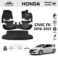 ราคา 【แถมฟรี 12 ชิ้น】พรมปูพื้นรถยนต์ พรม 6D HONDA CIVIC FK ต็มคันพรมหนัง พรม civic fk พรมในรถยนต์ พรมรถพรมรถยนต์ พรมปูพื้นรถยนต์ รถยนต์ Car (1731159466017721070)