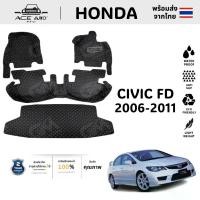 ราคา 【แถมฟรี 12 ชิ้น】พรมปูพื้นรถยนต์ พรม 6D CIVIC FD 2006-2011 เต็มคันพรมหนัง พรม civic พรมในรถยนต์ พรมรถพรมรถยนต์ พรมรถยนต์ รถยนต์ Car (1731158815531305710)