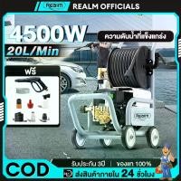 ราคา REAIM COD เครื่องล้างรถใหม่เข้าตลาด 4500W 350 บาร์เครื่องล้างรถแบบเข็นแบบพลังงานสูง ใช้ในครัวเรือนและอุตสาหกรรม สีเทาเครื่องล้างรถ รถมอเตอร์ไซค์ รถยนต์ รถบรรทุกใหญ่ ปกป้องผิวสีรถ รับประกัน 3 ปี (17318