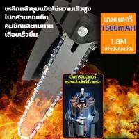 ราคา CODเลื่อยไฟฟ้าตัดกิ่งไม้ 12000Wเลื่อยไฟฟ้าไร้สาย เลื่อยไฟฟ้า เลื่อยตัดกิ่งไร้สาย พร้อมแบตเตอรี่ 3 ก้อน เลื่อยตัดกิ่งไม้ แก้ว diy ไขควงไฟฟ้า ควง ไฟฟ้า (1731268791874259459)