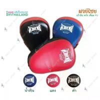 ราคา เป้าล่อสั้น เป้าชก มวยไทย สากล Muaythai หนัง PU งาน Hands makes ของแท้ % คําแนะนําการขายที่ร้อนแรงในเดือนนี้ กีฬา ออกกำลังกาย sport จักรยาน แม่ ลูก รถดริฟท์ ไฟฟ้า สามล้อ ปลอกแฮนด์ รถไฟฟ้า (17315340834