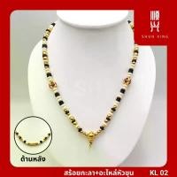 ราคา KL 02 สร้อยกะลา อะไหล่หัวขุน กะลาแท้ สร้อยพระ สร้อยคอ สั่งทำตามแบบได้ ออกแบบเองได้ คุณภาพดี ราคาถูก (1731448860916483957)