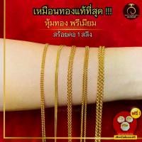 ราคา เหมือนจริงที่สุด️ สร้อยคอ 1 สลึง สร้อยทอง ไมครอนแท้24k ทองปลอม เหมือนจริงที่สุด แว่น สายตา ยาวออโต้ sport eyewear (1731638755559572629)