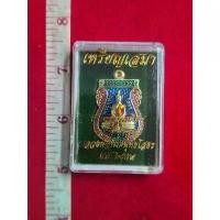 ราคา เหรียญ เสมา หลวงพ่อโสธร วัดโสธรวรารา เนื้อกระไหล่ทอง ลงยา ปี 2559 พร้อมกล่อง สินค้าแนะนำ (1731437246085433093)