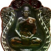 ราคา เหรียญพระ รุ่นเสมาเสือคาบแก้ว อายุวัฒนมงคลครบ ๗ รอบ หลวงปู่บุญมา โชติธมโม เสริมสิริมงคลรอบด้าน สำนักสงฆ์เขาแก้วทอง จังหวัดปราจีนบุรี เนื้อทองแดงรมดำ ฝังพลอยขาว ลงยาขอบขาวส้มแดง (1731654922113615990)
