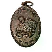 ราคา "เหรียญ หลวงปู่สีมั่น เทพอินโท วัดห้วยลาด อ.รัตภูมิ จ.สงขลา ปี พ.ศ 2509 (1731759241475951275)