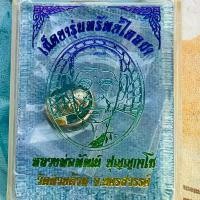 ราคา เหรียญเม็ดยาหลวงพ่อพัฒน์ ปี64 แท้ทัน100% เก๊คืนเต็ม เนื้ออาปาก้าลงยา 3เหรียญ199บาทพร้อมส่ง (1729919949845465960)