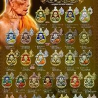 ราคา เหรียญ เจ้าสัว พระราชมงคลวัชราจารย์ หลวงพ่อพัฒน์ รุ่นปุญญกาโม - วัตถุมงคล (1730803295424842339)