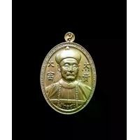 ราคา เหรียญ ยี่กอฮง ครบรอบ 172 ปี ชาตกาล ยี่กอฮง 168 หลวงปู่บุญมา โชติธัมโม สำนักสงฆ์เขาแก้วทอง ปราจีนบุรี (1730020237474564713)