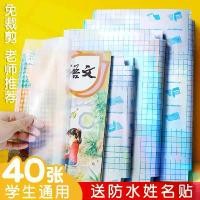 ราคา ปกหนังสือ, กาวในตัว, ฝ้าใส, กันน้ำ, กระดาษ, เหมาะสำหรับนักเรียนชั้นประถมศึกษาและมัธยมศึกษา, ปกหนังสือ 16K และ A4 เครื่อง ย่อย ลิ้นชัก เก็บ เอกสาร สมุด โน๊ต สัมภเวสี อีพี ทะเบียน (1731476765368550434)