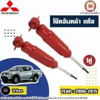 ราคา Mitsubishi โช๊คอัพหน้า แก๊ส อะไหล่รถยนต์ รุ่น Triton ไทรทัน ปี2006-2015 2WD (1คู่) (1729863958592260203)
