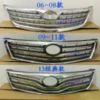 ราคา กระจังหน้า สไตล์คลาสสิก สำหรับ Toyota Camry 06-11 QAPA แบรนด์ อะไหล่รถยนต์ ไม่ขีดข่วน ไม่ต้องใช้สี เปลี่ยนทันที (1732169043403246428)