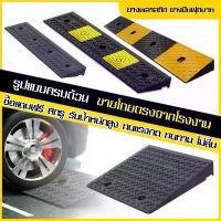 ราคา อะไหล่รถยนต์ บันไดขึ้นรถ ทางลาดสุนัข ยางปีนไต่ฟุตบาท ยางปีนฟุตบาท ที่ปีนฟุตบาท ตัวปีนฟุตบาท บันไดฟุตบาท เหล็กขึ้นฟุตบาท ทาง ขึ้น รถมอเตอร์ไซค์ บันไดขึ้นฟุตบาท ทาง ลาด รถเข็น วีลแ (1729747277880920209)