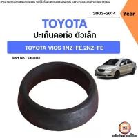 ราคา Toyota ปะเก็นคอท่อ อะไหล่รถยนต์ รุ่น Vios วีออส 1NZ-FE,2NZ-FE ปี2003-2014 (1731440439266346091)