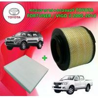 ราคา กรองอากาศเครื่องยนต์ โตโยต้า วีโก้ ฟอร์จูนเนอร์ Toyota Vigo/Fortuner ปี 2005-2014 อะไหล่รถยนต์ (1729739167970069136)
